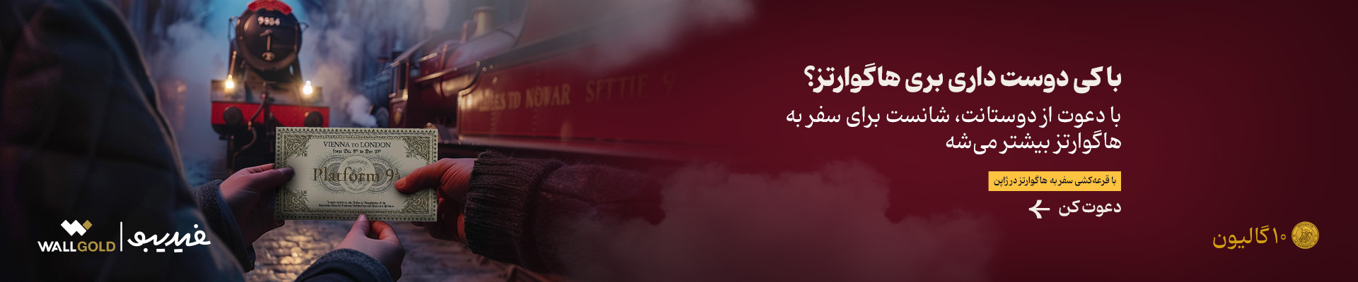 slide banner