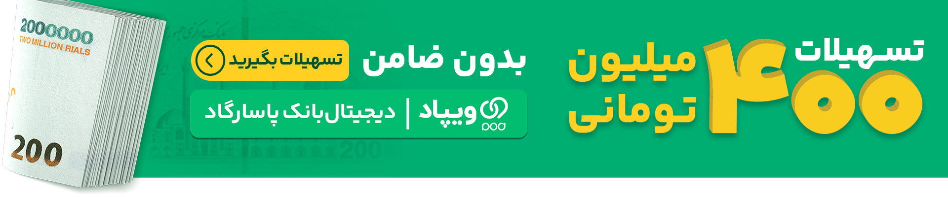 slide banner