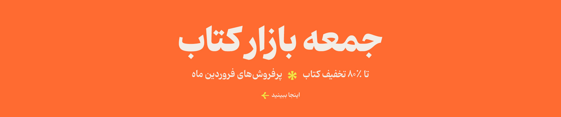 جمعه بازار