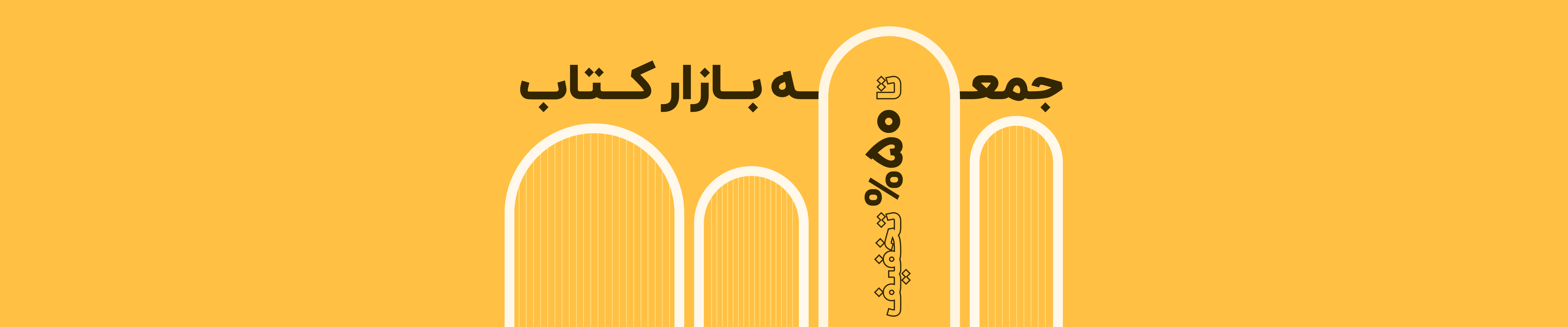 خرید و دانلود کتاب متنی، صوتی با فیدیبو