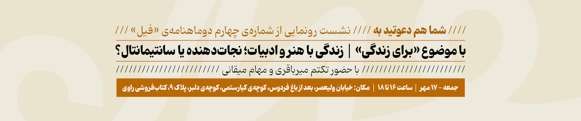 ایونت دوماهنامه