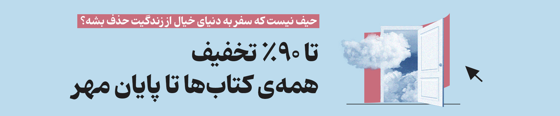 حیف نیست که...