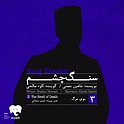 قسمت سوم
