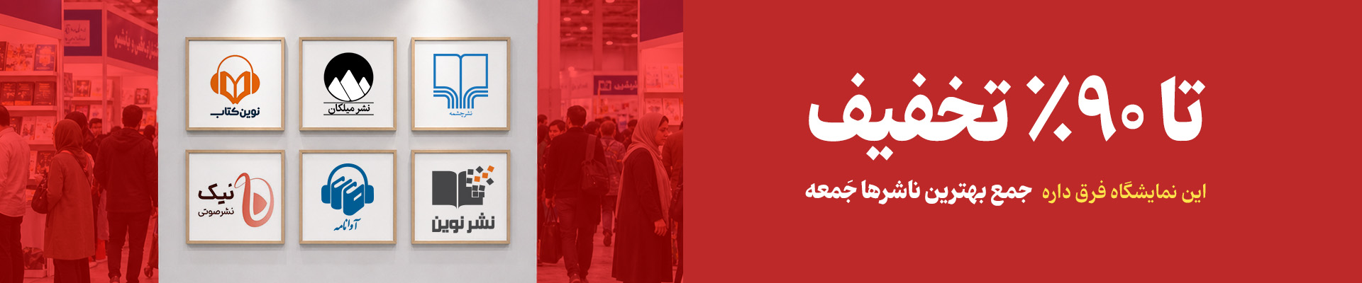 غرفه ناشران