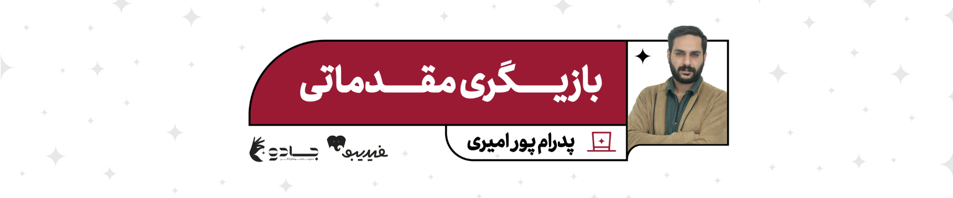 slide banner