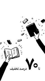 کتابهایی که فقط تو فیدیبو پیدا میکنی