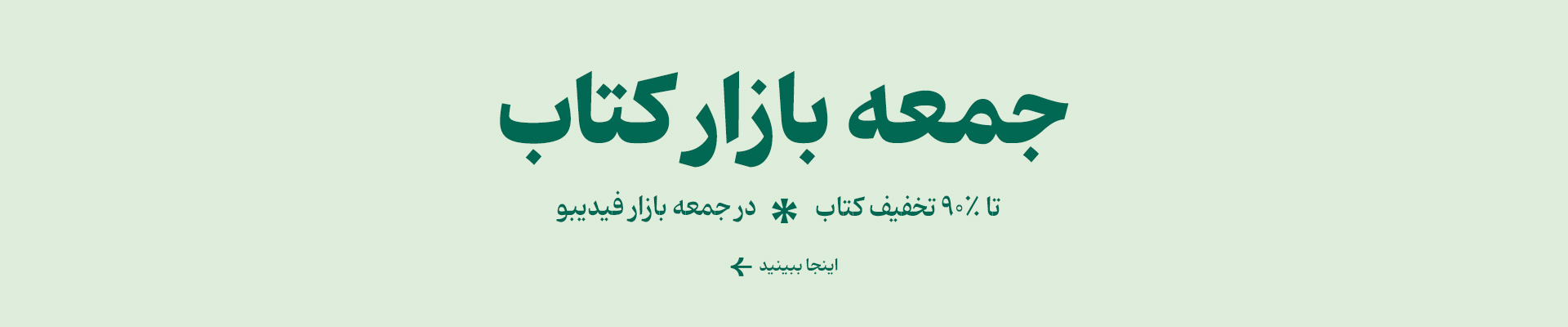 جمعه بازار