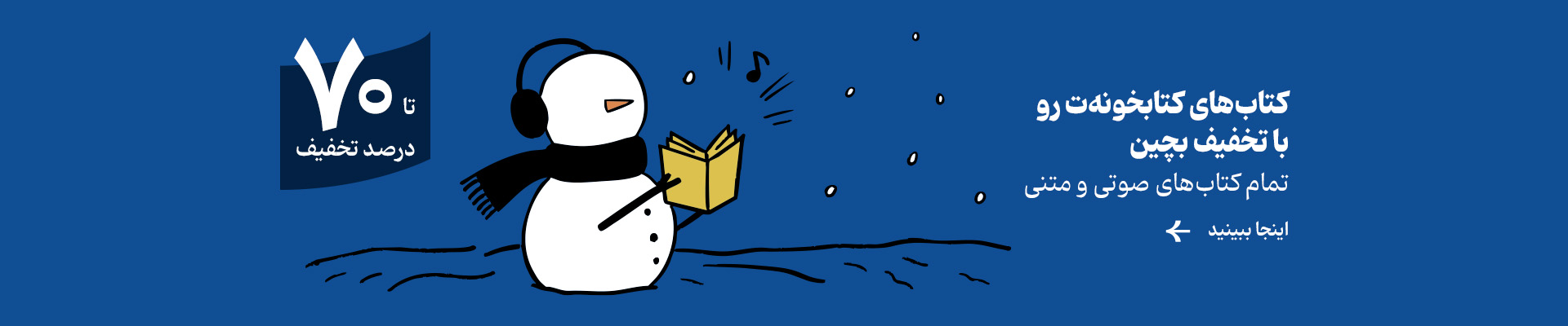 جمعه بازار کتاب