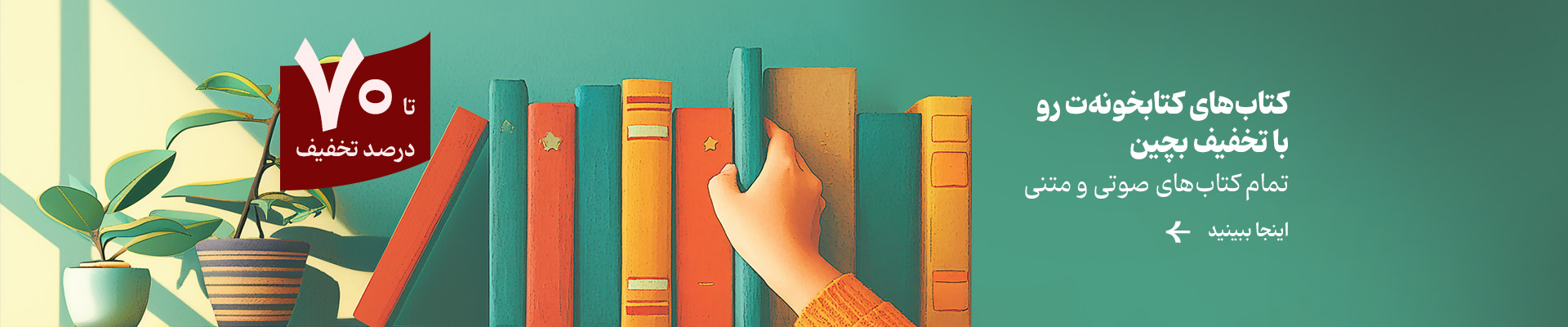 جمعه بازار کتاب