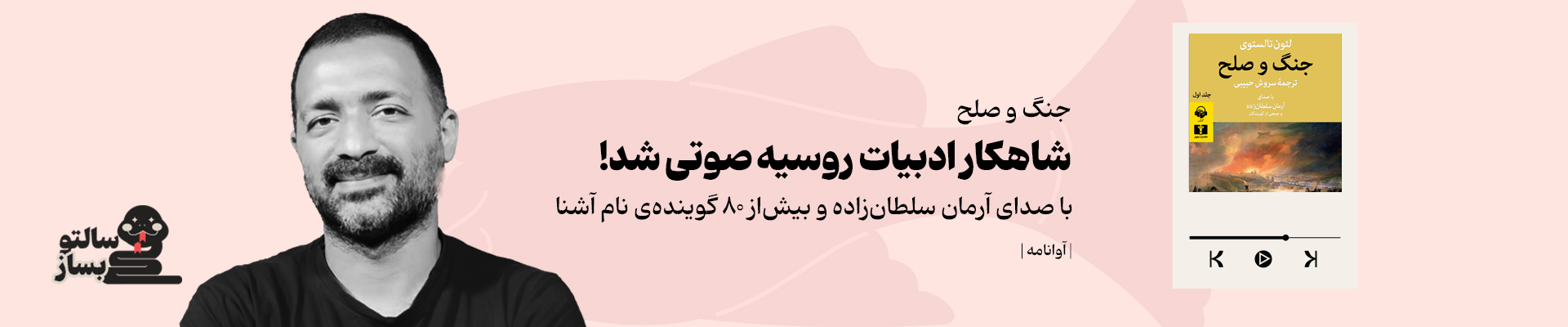 slide banner