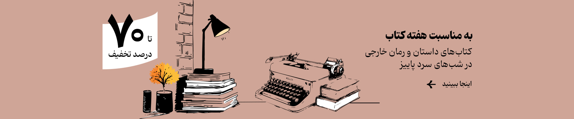 داستان خارجی 