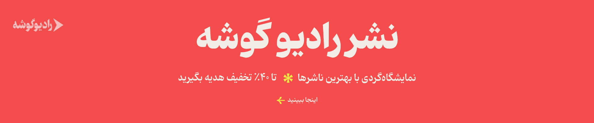 slide banner