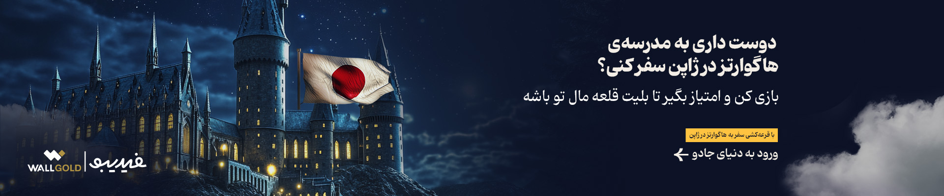 slide banner