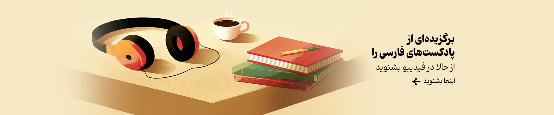 slide banner