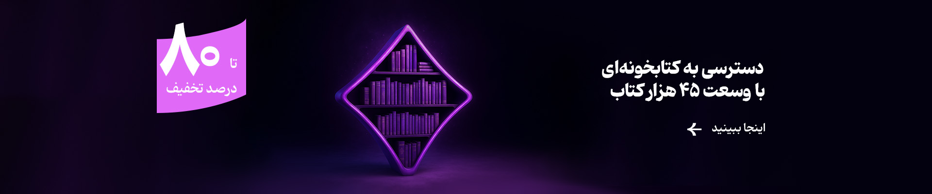slide banner