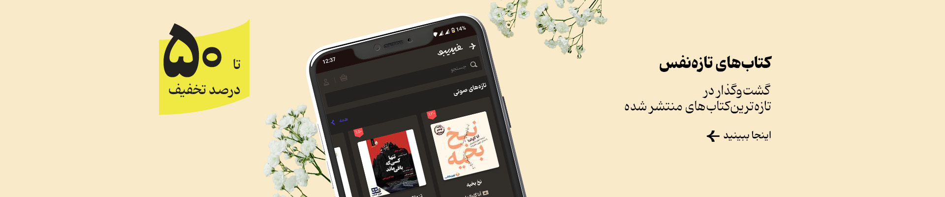 پیشخوان تازه‌ها
