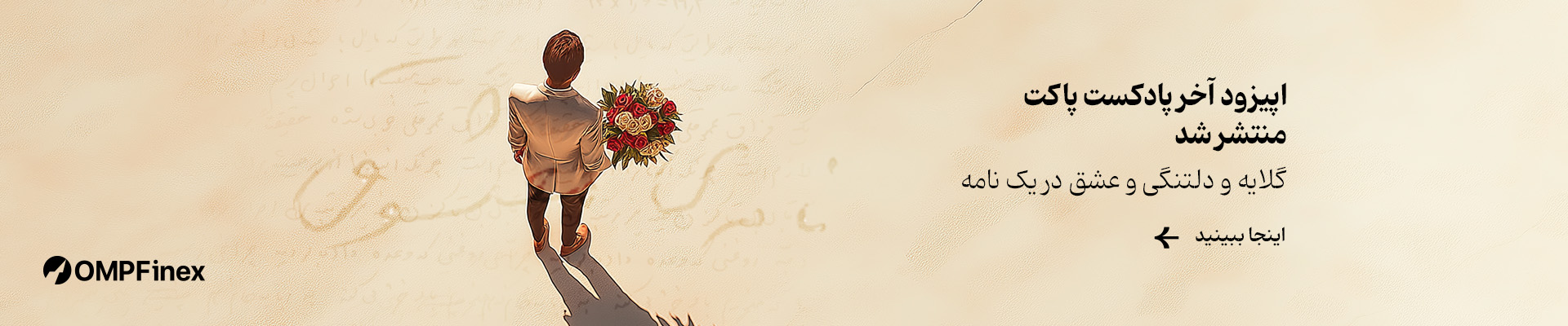 slide banner
