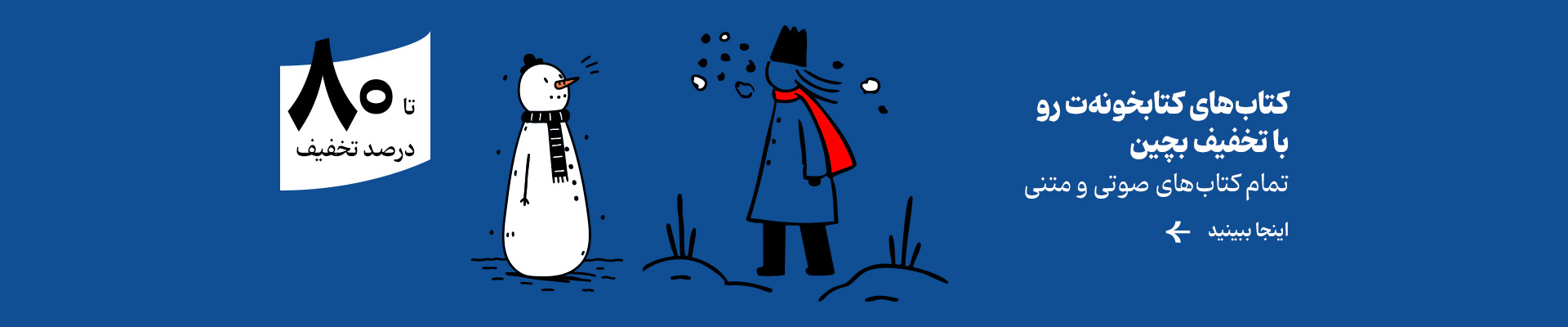 جمعه بازار کتاب