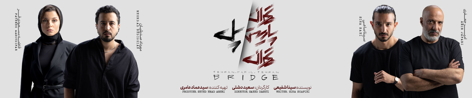 slide banner