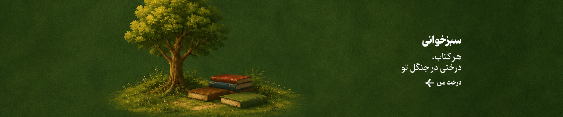 slide banner