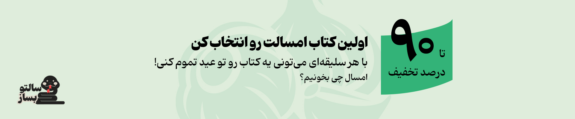 نوروز 1404