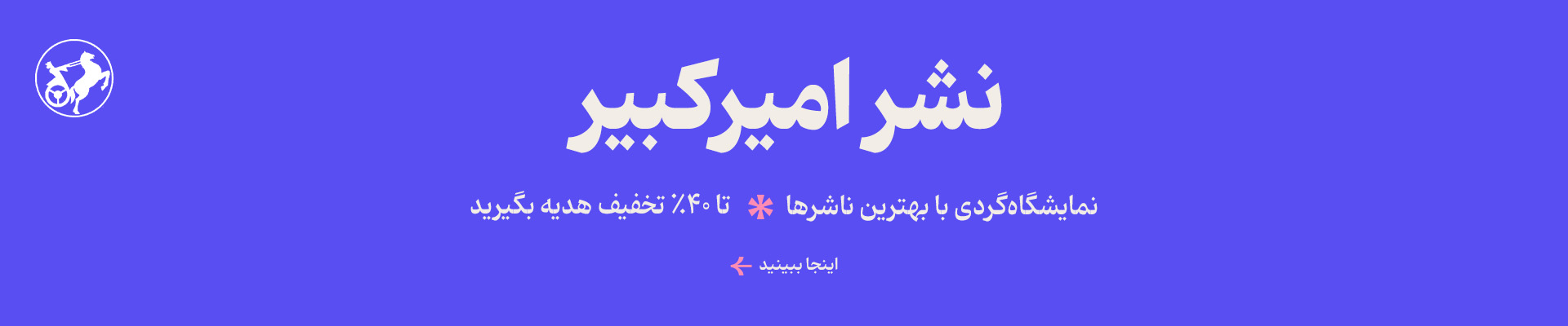slide banner