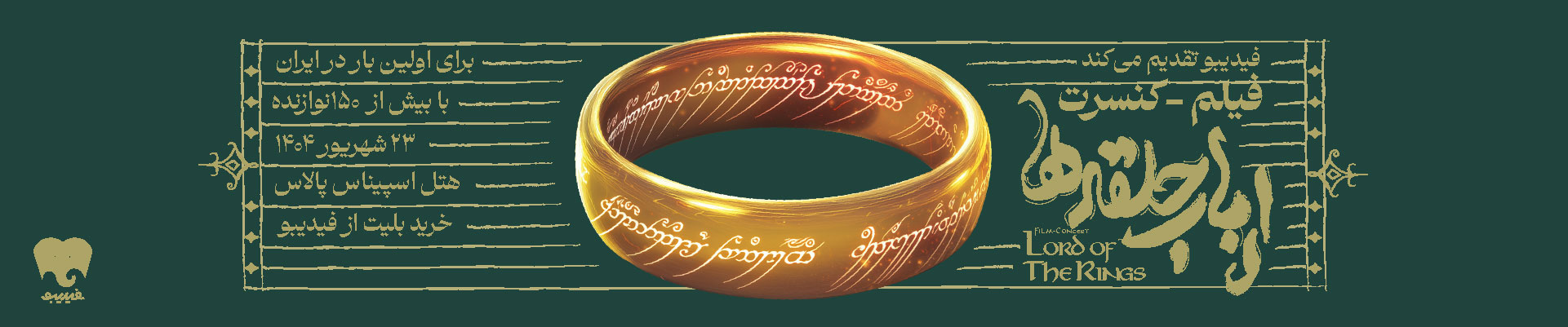 slide banner