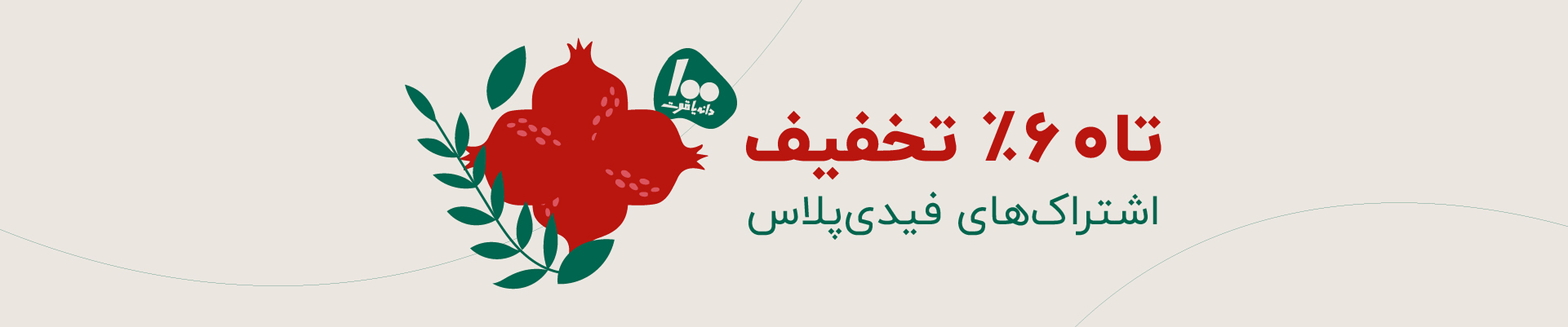 slide banner
