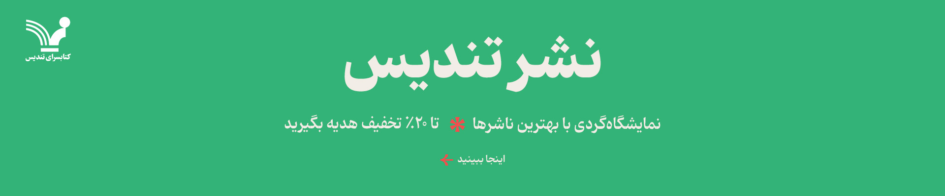 slide banner