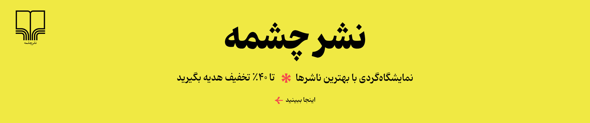 slide banner
