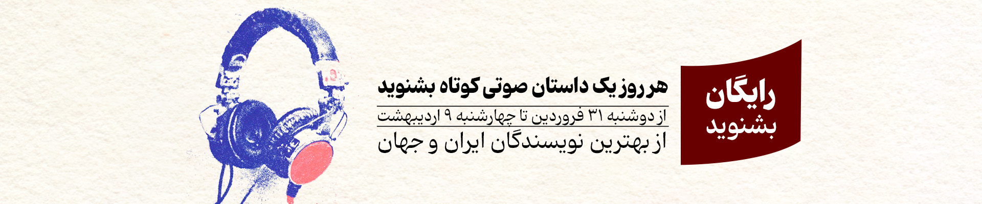 داستان کوتاه