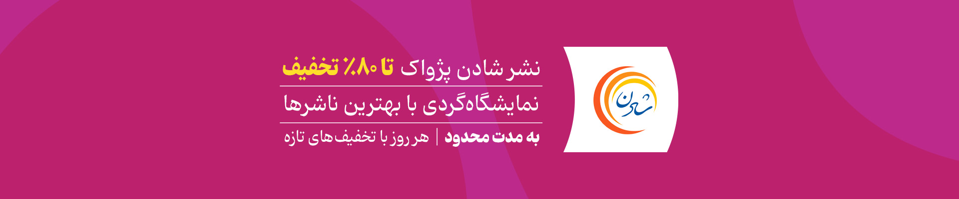 slide banner