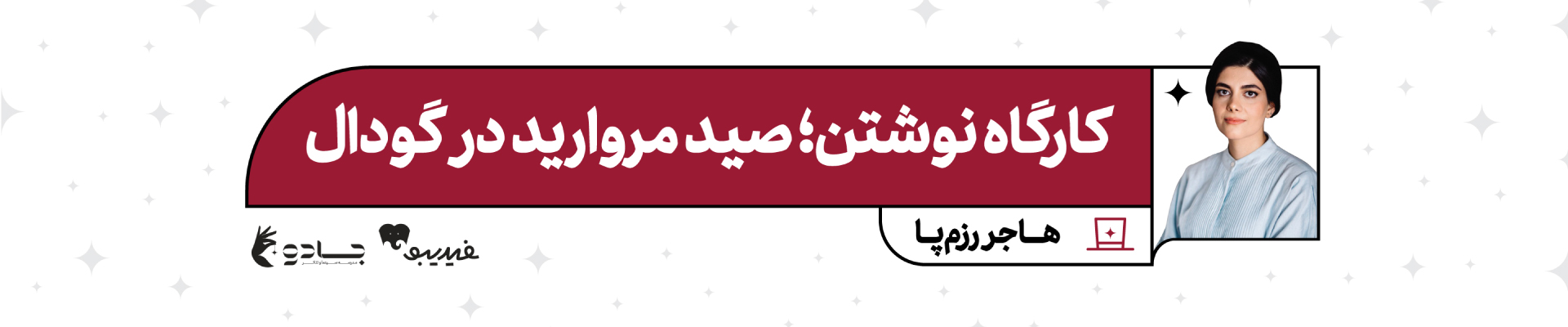 slide banner