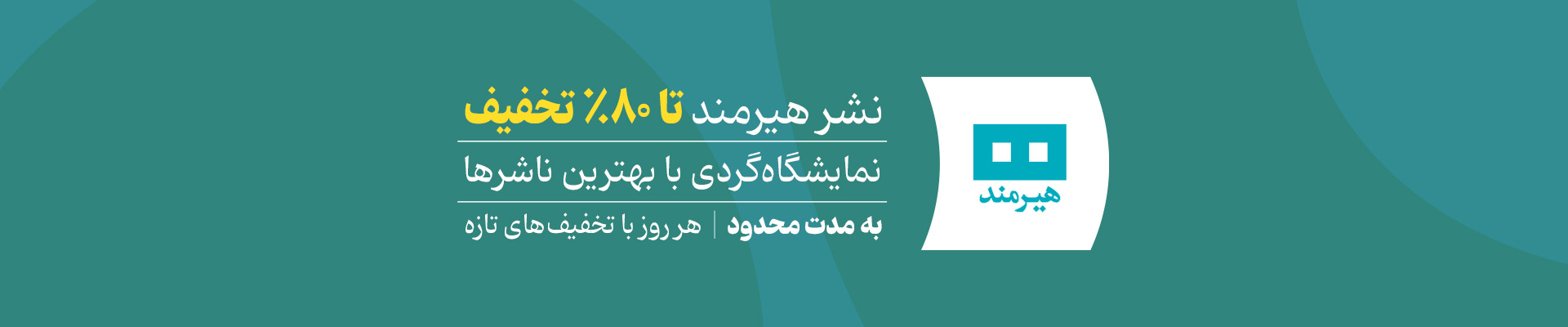slide banner