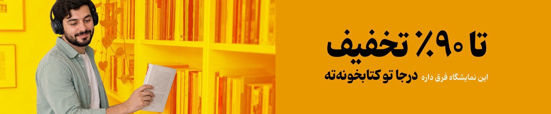 پیشنهادهایی برای کتاب متنی