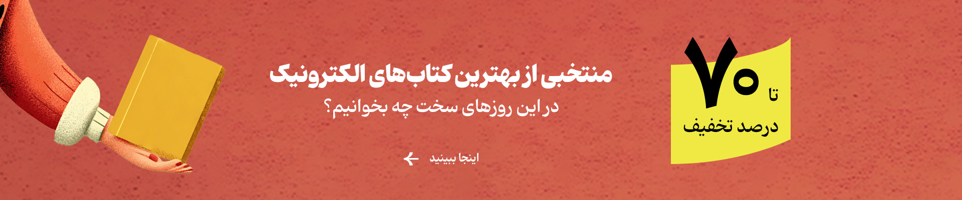 پیشنهادهایی برای کتاب متنی