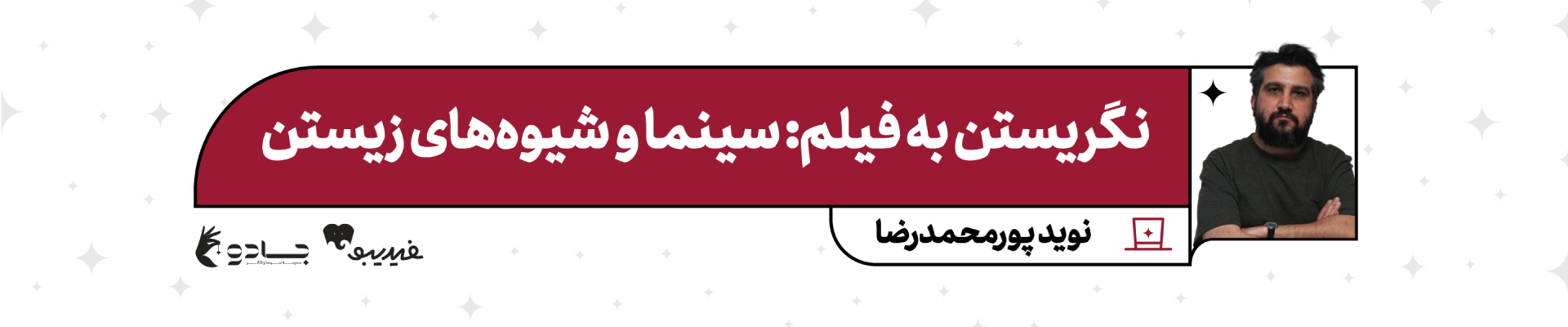 slide banner