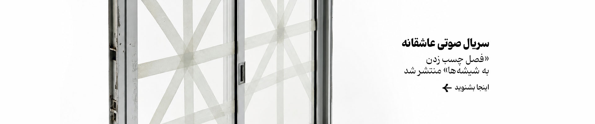 slide banner