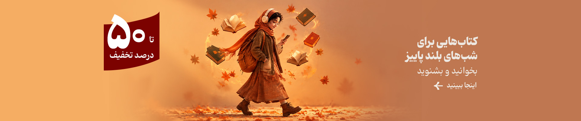 پاییز