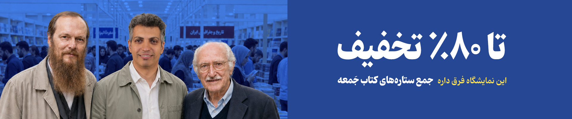 دست‌اندرکاران
