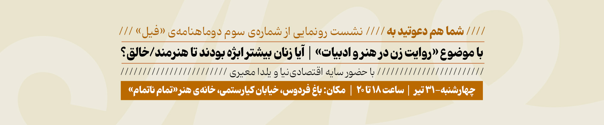ایونت دوماهنامه