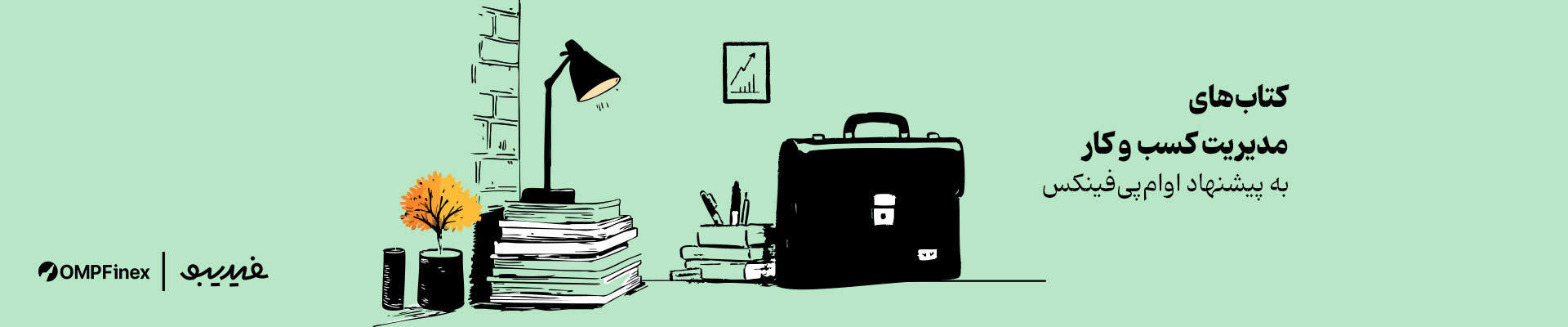 او ام پی فینکس