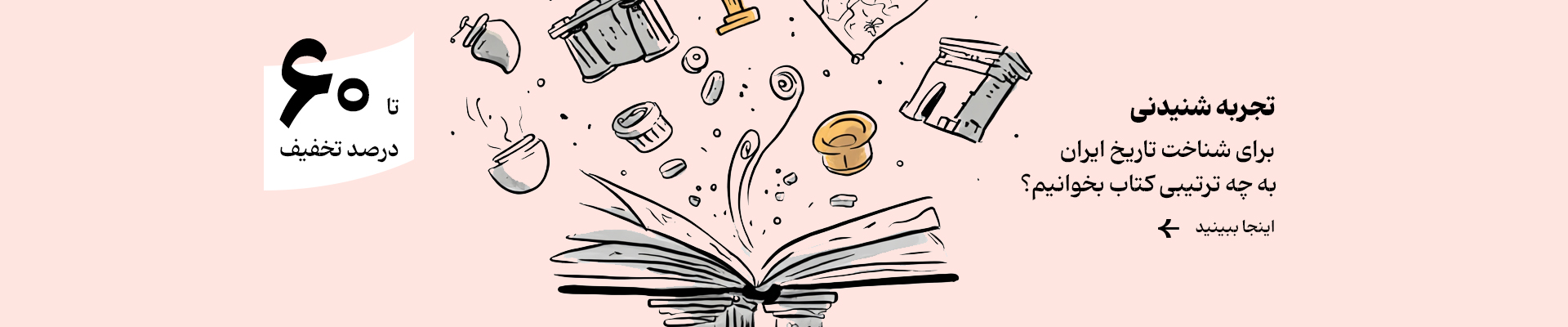 ماراتن تاریخ معاصر