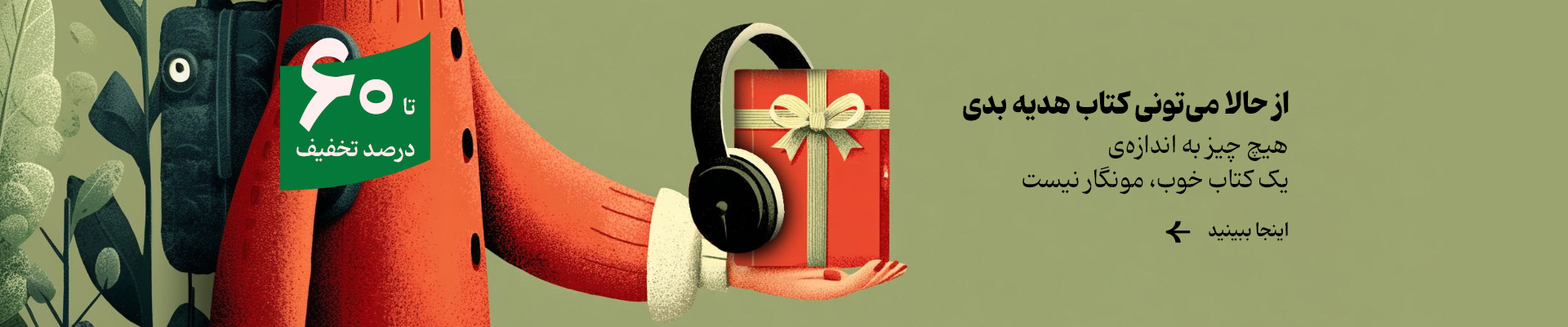کتاب هدیه
