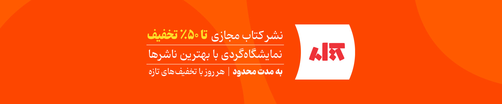 slide banner