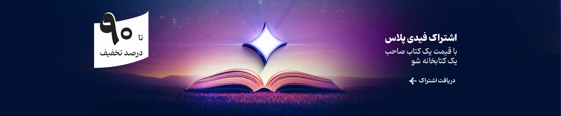 slide banner