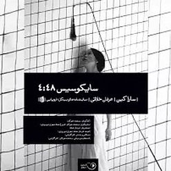 نمایشنامه‌ای غیر معمول