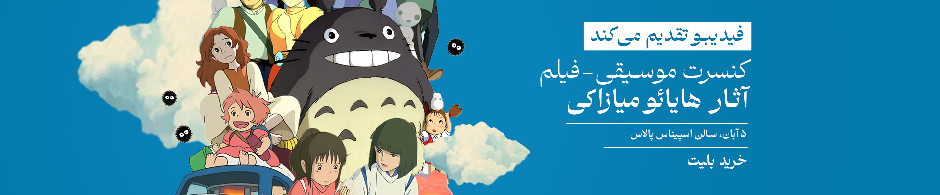 slide banner
