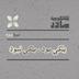 نمره ویژه: یکی بود، یکی نبود