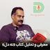 معرفی، تحلیل و بررسی کتاب نه دل نوشته علی شادکام